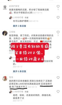 K303 海蓝之谜 璀璨净澈洁面泡沫 30ML
