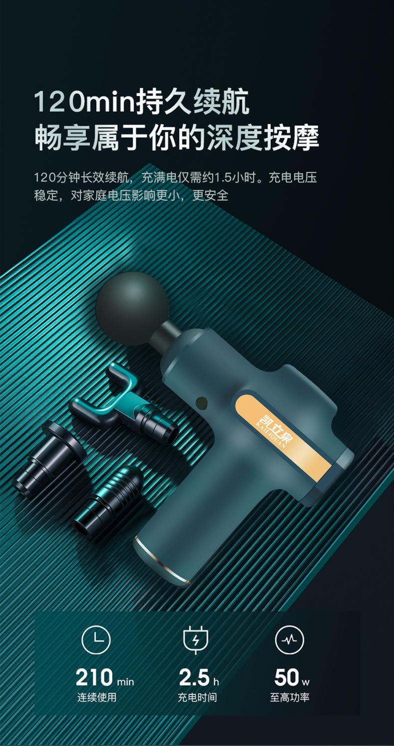 凯立泉新款小型筋膜枪按摩枪健身器KLQ-JMQ-02