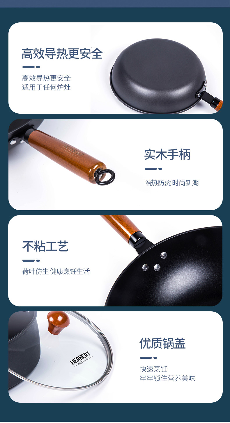 赫伯特 知味不粘三件套HBT-T3305