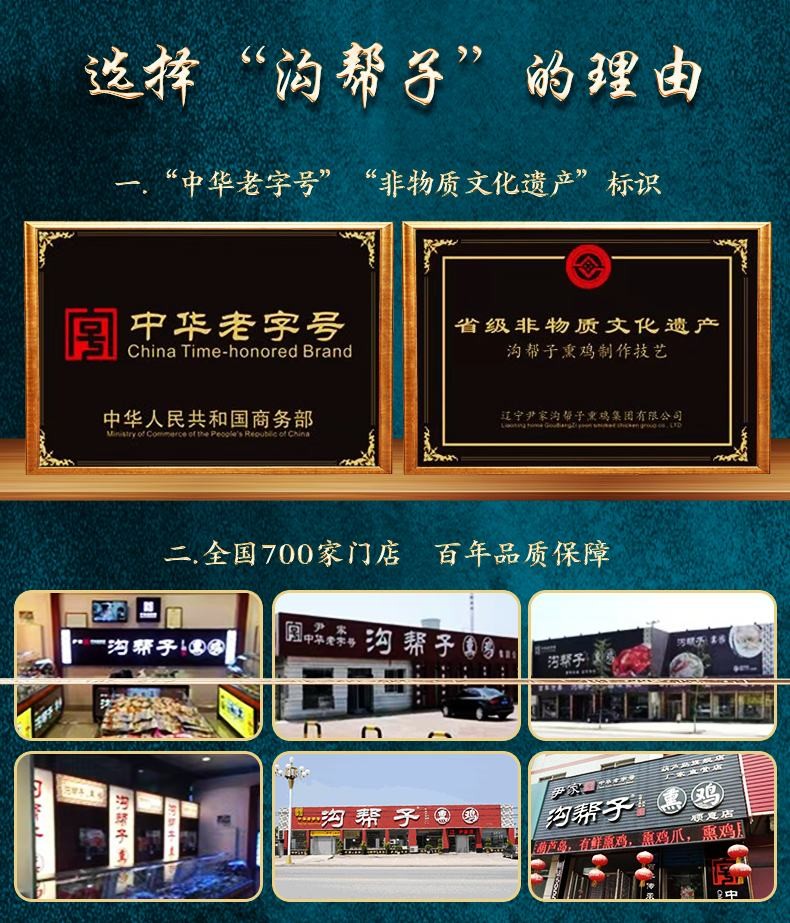 沟帮子佳悦休食礼盒1215g