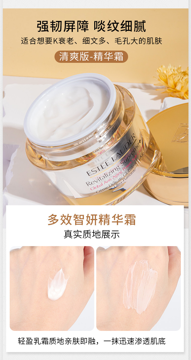 雅诗兰黛智妍面霜75ml