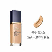 雅诗兰黛沁水粉底液1C0（61#冷象牙白）30ml
