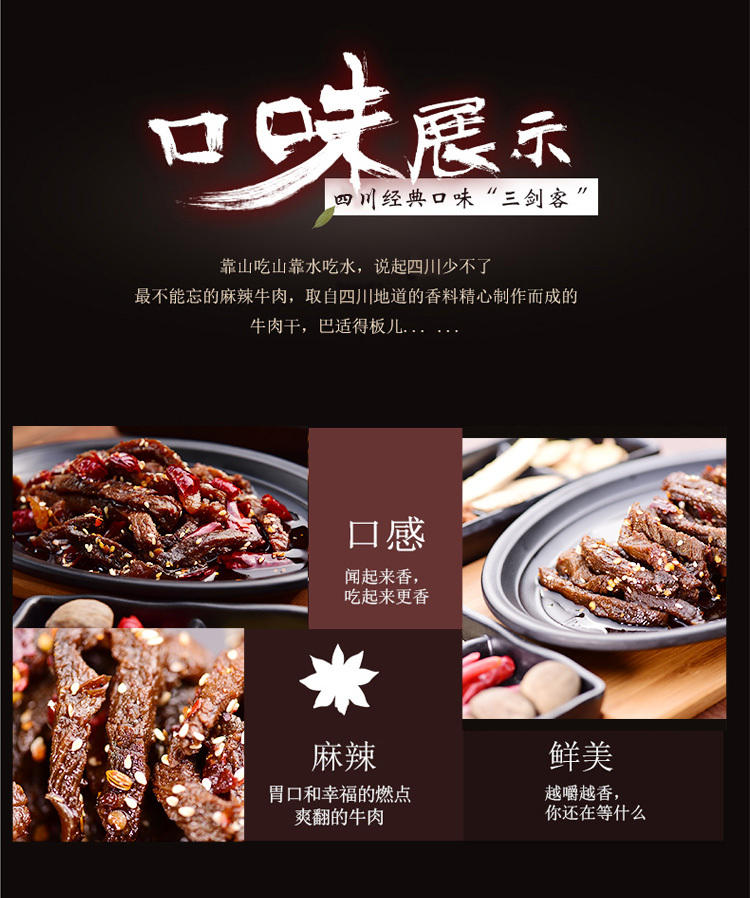 【拍一发二】辣伙人牛肉条自贡四川特产即食熟食真空小吃零食100g/袋*2