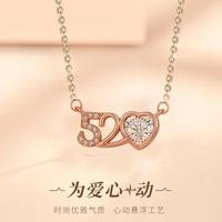 香港周六福为你心动灵动520情人节礼物高级轻奢项链