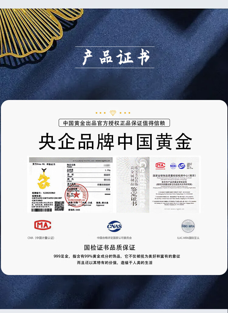 中国黄金足金999神龙项链男女款