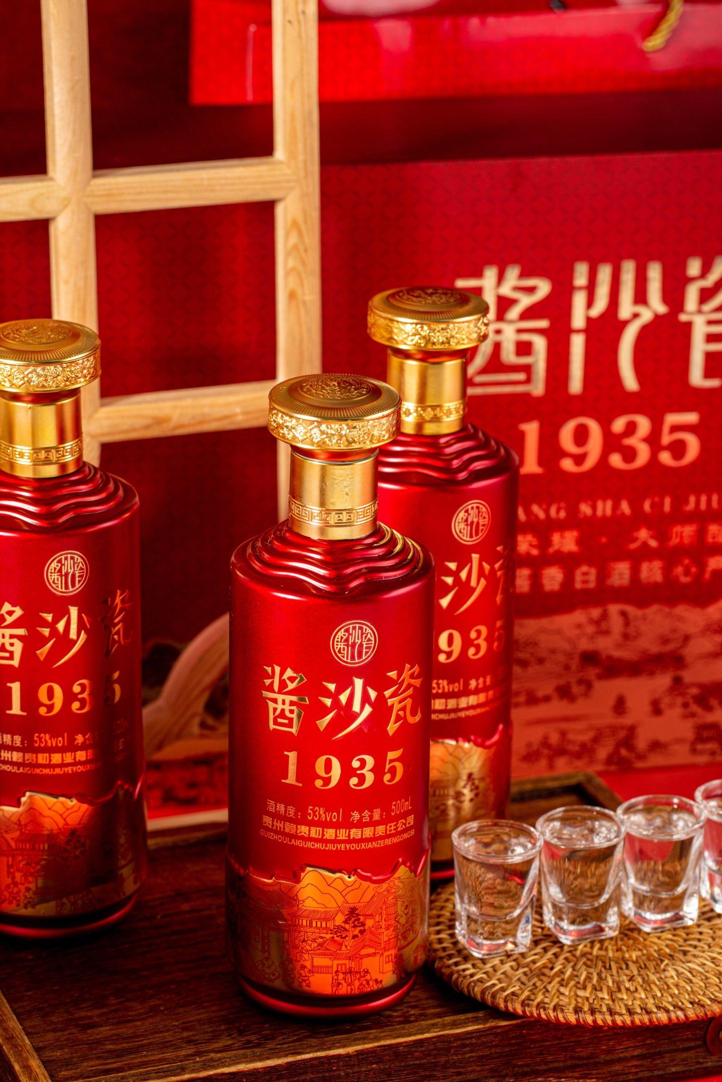 酱沙瓷1935 53度酱香型白酒500ml *4瓶礼盒装