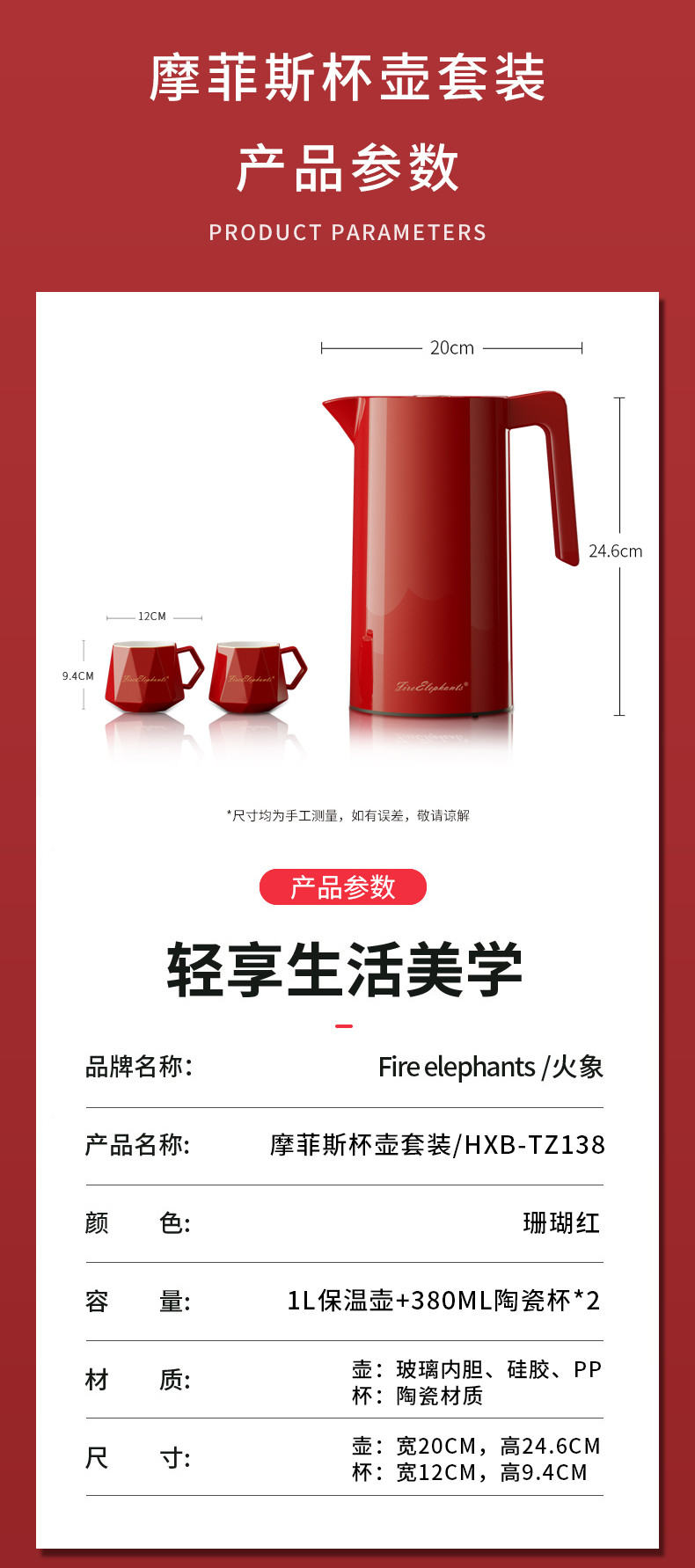 火象摩菲斯杯壶套装 HXB-TZ138