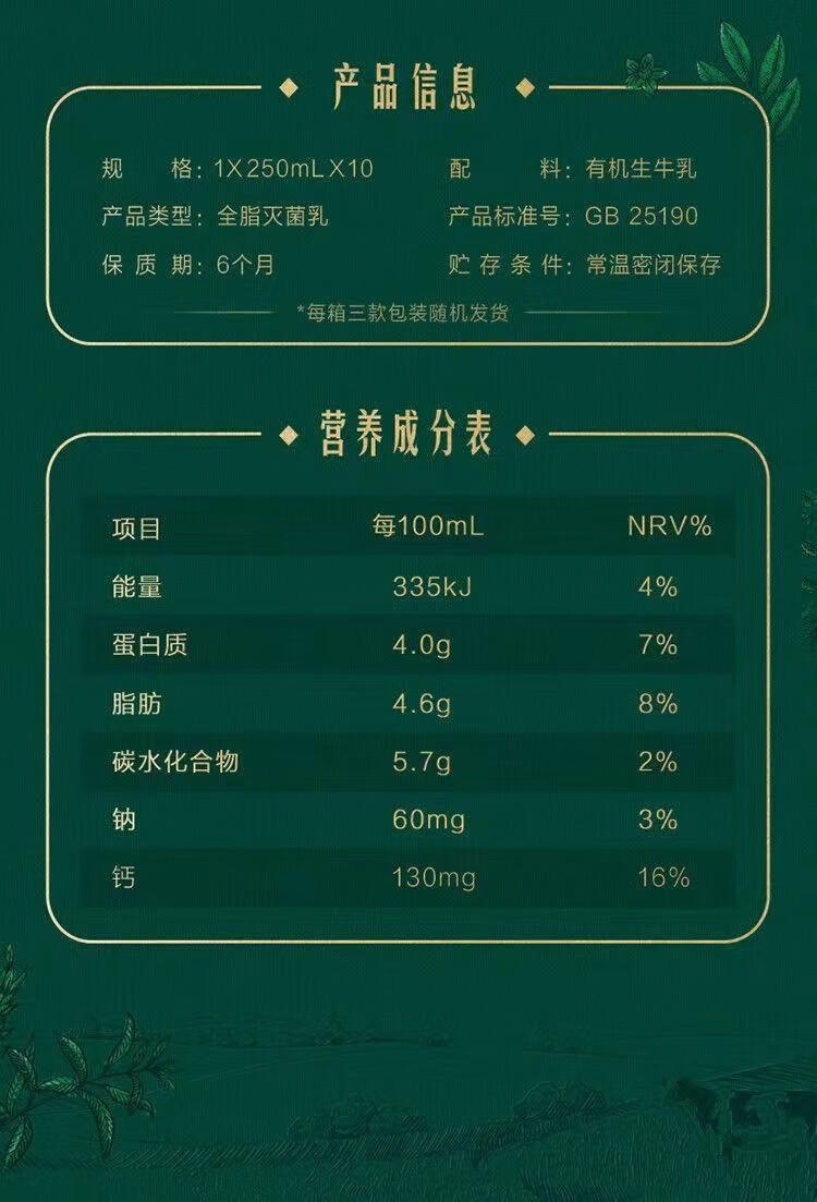 特仑苏沙漠有机4.0g蛋白 全脂有机纯牛奶梦幻盖250ml×10 礼盒