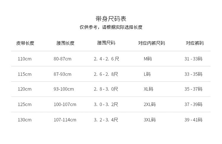 保罗男士高端针扣皮带打孔牛皮带DK133黑色