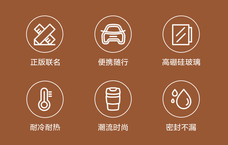 京东京造 X COSTA COFFEE 联名款随手咖啡杯 100006933297