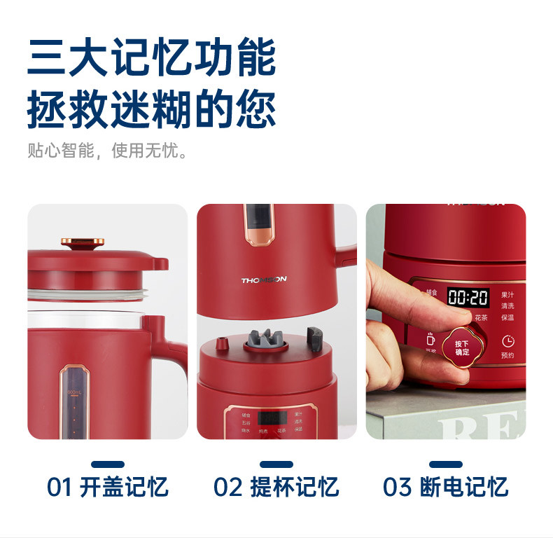 汤姆逊 厨房机械（破壁机） TMX-PBJ211