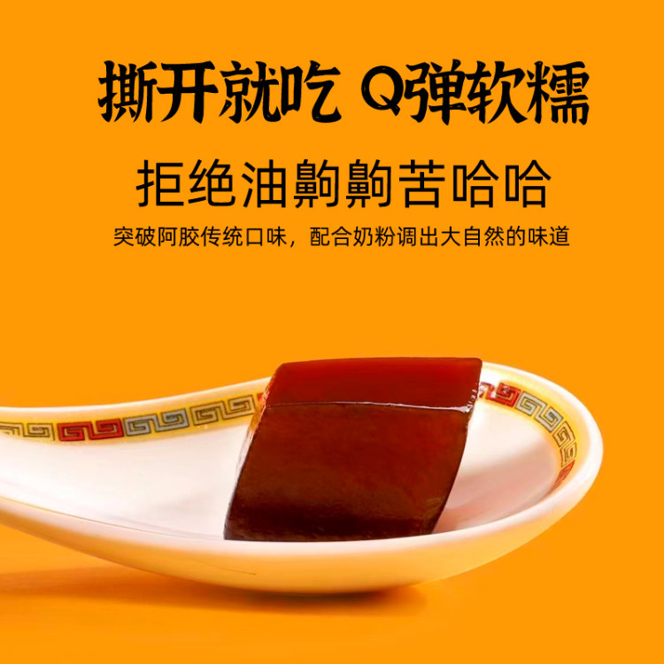 东阿百年堂亨小鲜胶240g/盒