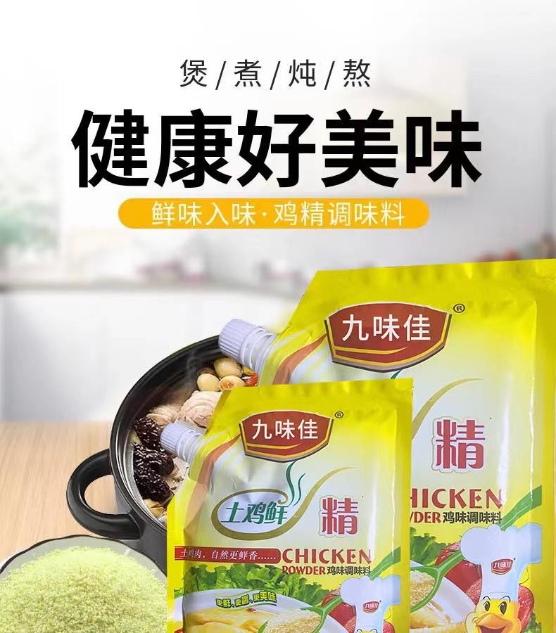 九味佳鸡精
