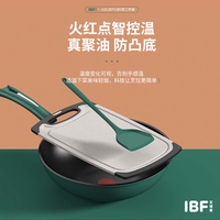 IBF艾博菲 火红点PS3料理三件套 IBF2205TZ3