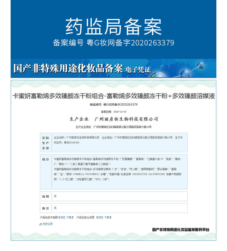卡蜜妍富勒烯多效冻干粉修护套盒