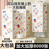 HL-10018-A蓝漂白色气垫挂式抽纸