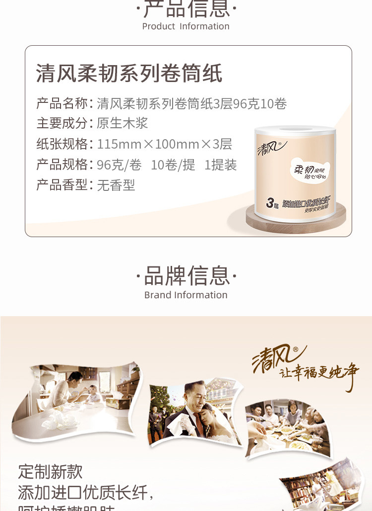 清风牌卫生纸3层卷筒 A22AGZM