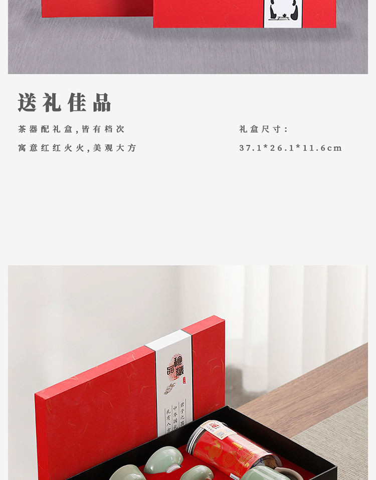 八方礼福运连连茶具套装(茶礼组合)BFL2023-28