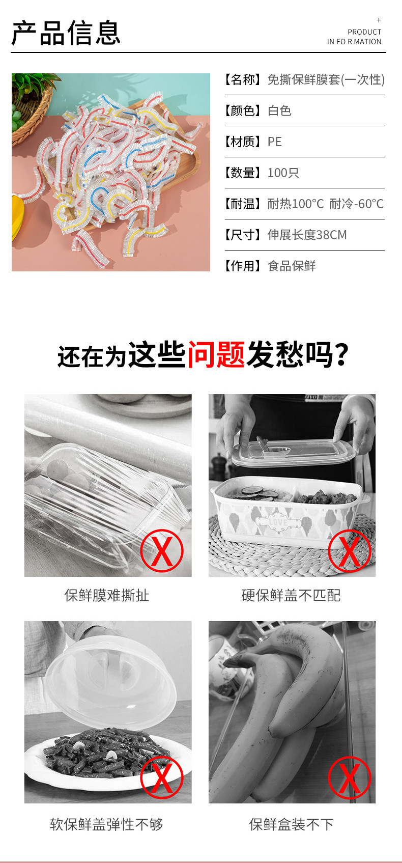 LP-367536蓝漂一次性保鲜膜罩100支