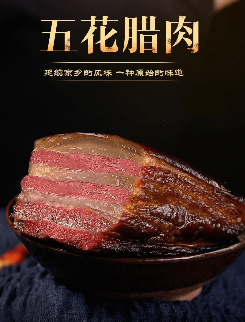 鲜上皇湘味腊肉礼盒熟食腊味398型2850g