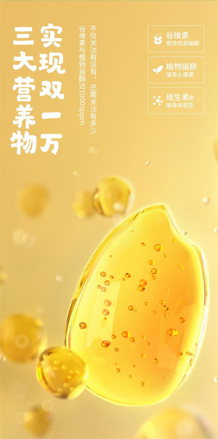 金龙鱼谷维多双一万稻米油1.8L