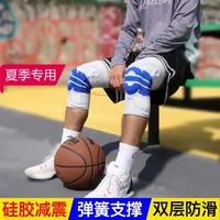 纤丝鸟专业运动护膝男女跑步篮球装备半月板护漆膝盖护腿保护套关节薄款