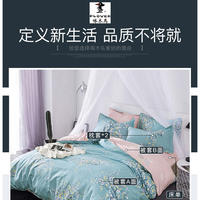 啄木鸟 春暖花开四件套ZMN-AR-03