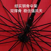 红叶16骨直杆自开碰姿伞晴雨伞