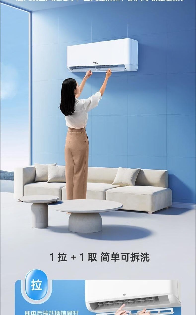 TCL空调 壁挂式空调 1.5匹 新一级能效 变频冷暖 KFR-35GW/AD1a+B1（含基础安装）