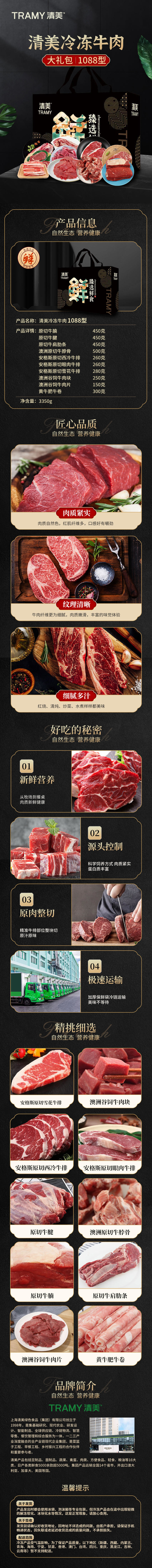 清美牛腩牛腱牛肩肋条牛脖骨牛排 牛肉块牛肉片肥牛卷冷冻牛肉1088型