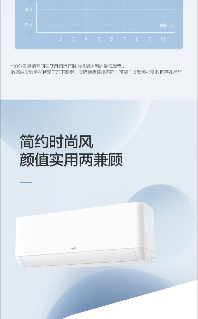 TCL空调 壁挂式空调 1.5匹 新一级能效 变频冷暖 KFR-35GW/AD1a+B1（含基础安装）