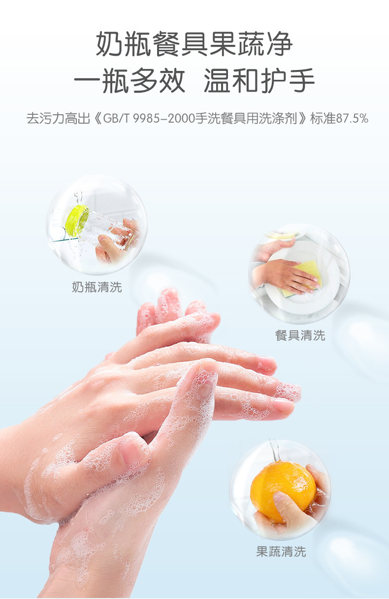 婴元素奶瓶餐具果蔬净500g