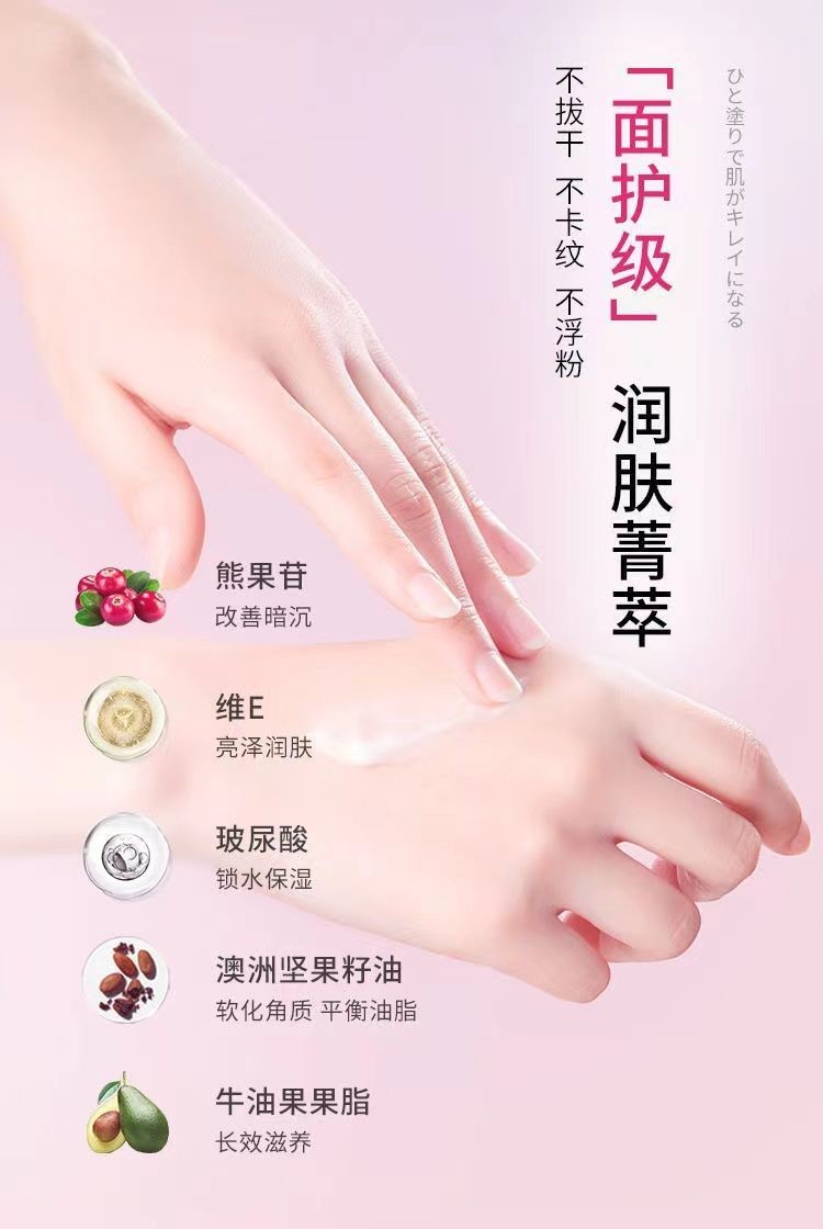 伊夏宫芙身体素颜霜