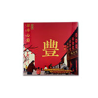 张萃丰萃丰心意礼盒蜜饯果脯小吃果干休闲食品礼盒790g
