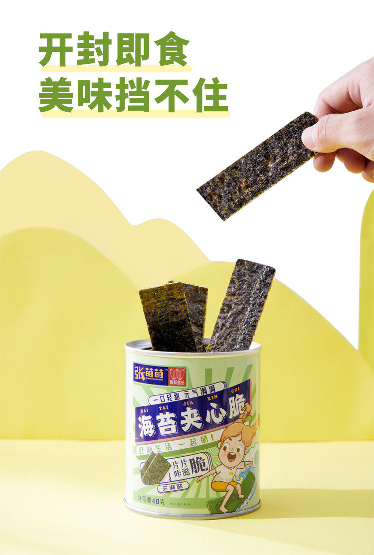 唯新海苔夹心脆芝麻味40g* 3罐