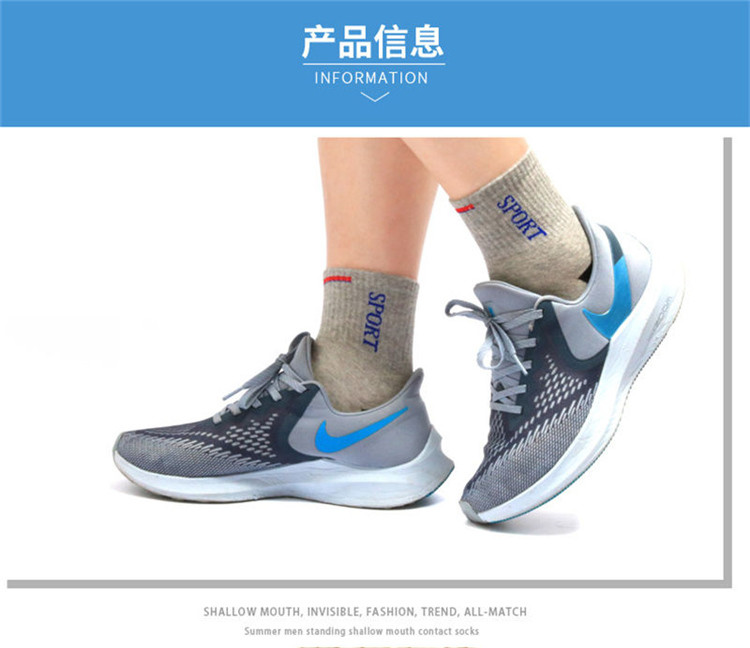 浪莎全棉时尚运动男袜混色12双/打 LF4435A