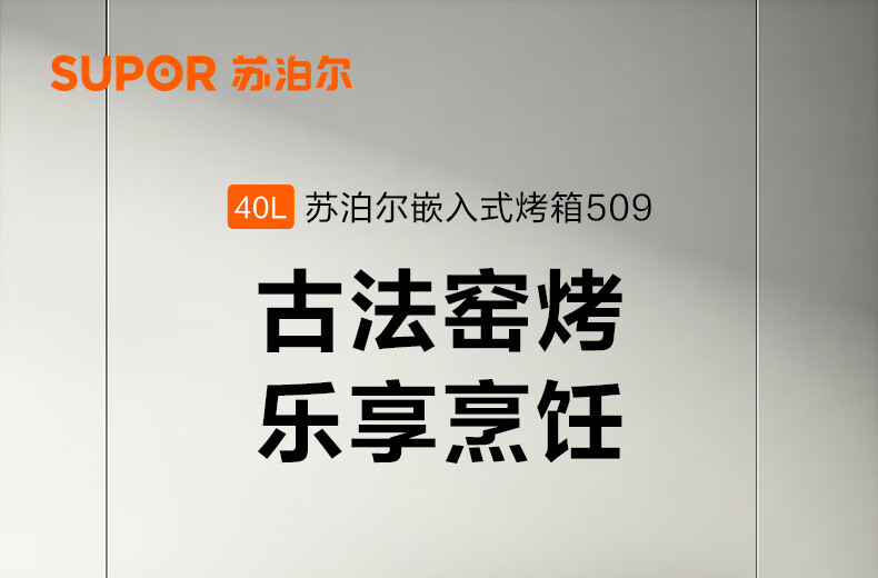 苏泊尔（SUPOR）嵌入式蒸烤炖炸一体机家用智能多功能蒸箱烤箱炖煮空气炸4合1 60LAPP操控 DY65蒸烤