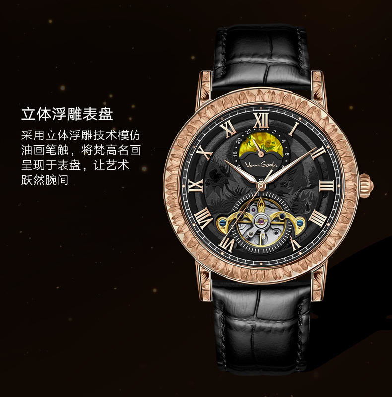 梵高全自动机械男表曜金向日葵系列M-RGLB13