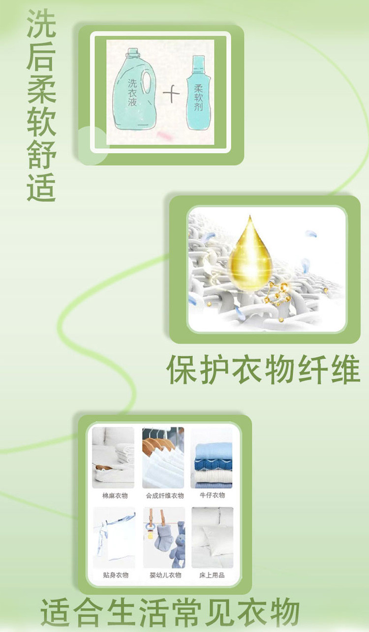 立白小苍兰柔顺香氛洗衣液2kg×2瓶特惠装