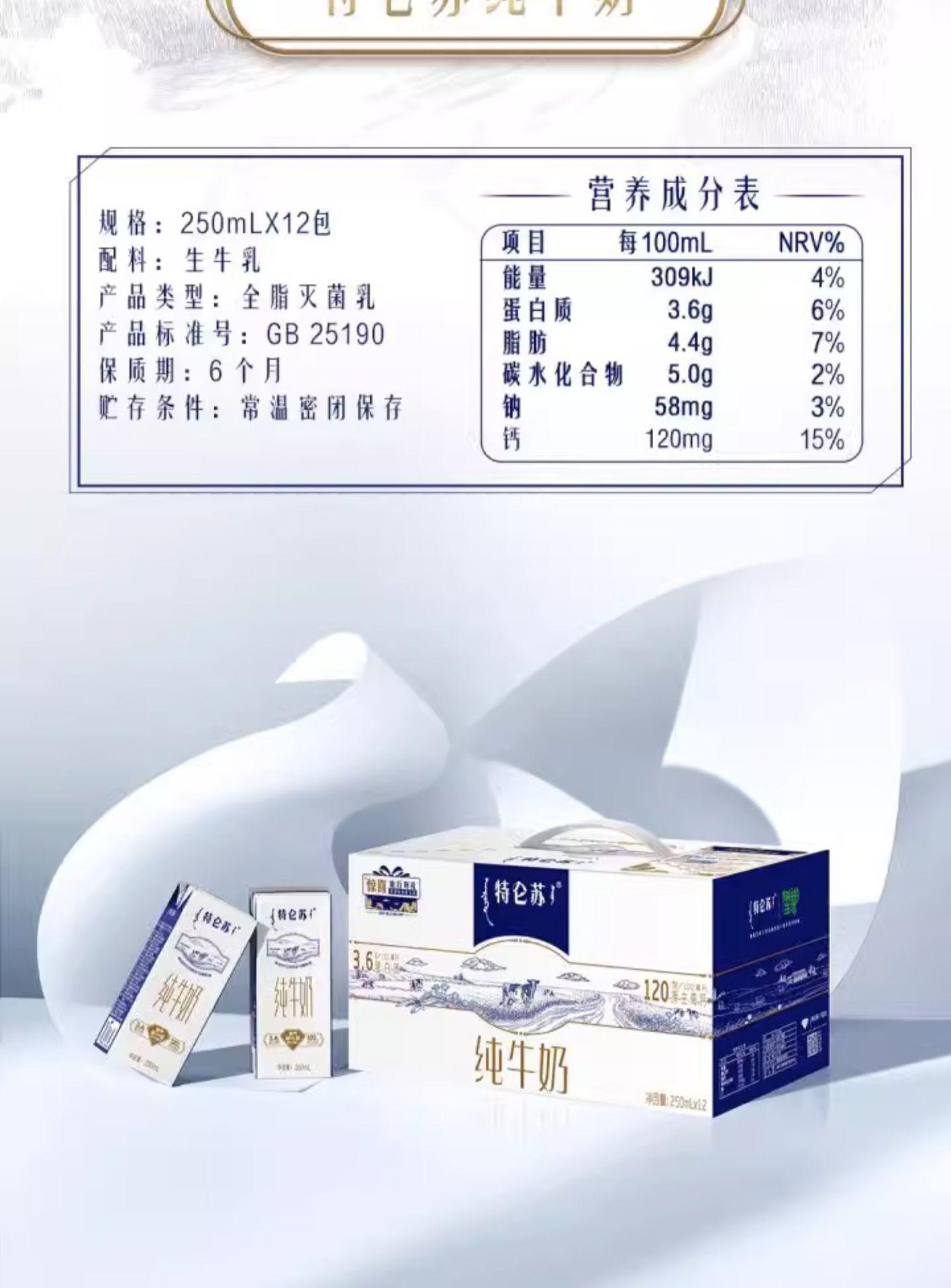 特仑苏 纯牛奶苗条装250mL*12盒整箱