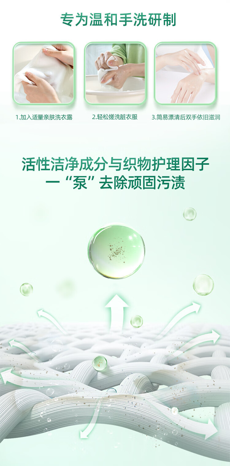 好爸爸天然植物基亲肤洗衣露(手洗专用)450g（四瓶组合）