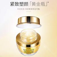 韩瑟24K黄金蜗牛奢护精华霜50g