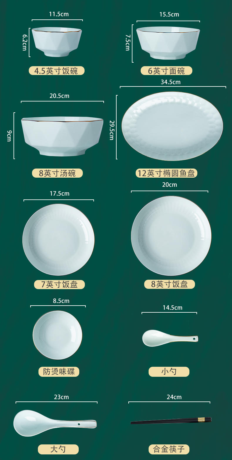 景德镇青瓷钻石纹描金18件套