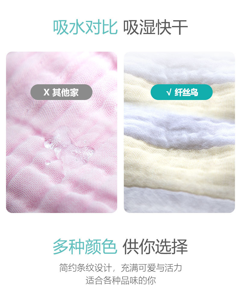 纤丝鸟60支精梳纯棉六层纱布浴巾毯子儿童毯夏凉毯