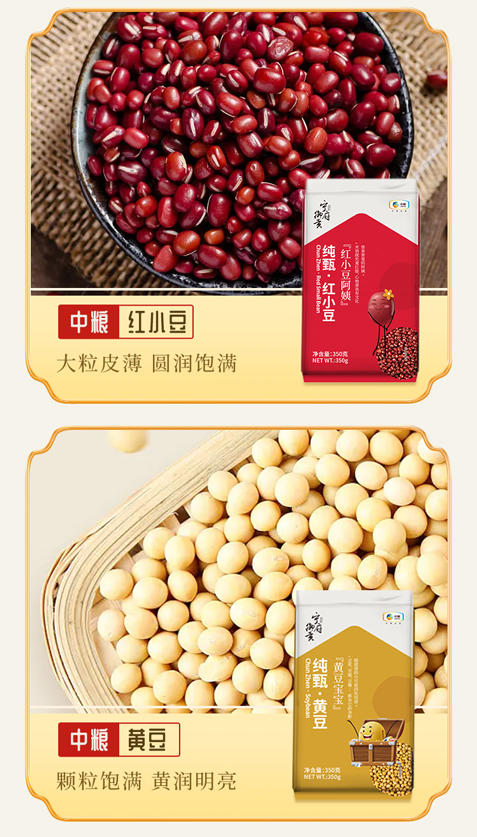 中粮御贡五谷代餐大米营养杂粮E 3450g