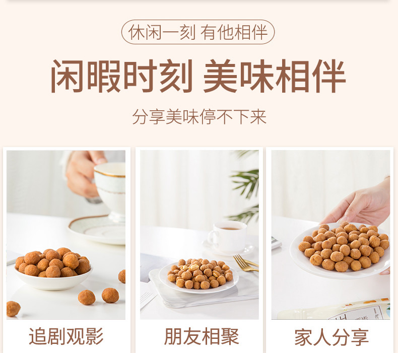 刻凡多味花生500g