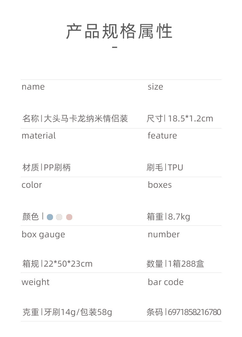 日式马卡龙纳米3支装硅胶软毛牙刷R7678