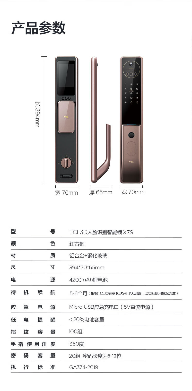 TCL指纹锁智能锁猫眼可视3D人脸识别防盗门智能门锁密码锁家用猫眼防盗电子锁[上门安装]TCL-X7S