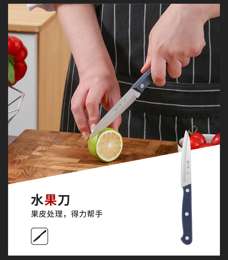 张小泉 锋木系列套装刀具六件套 D40610100