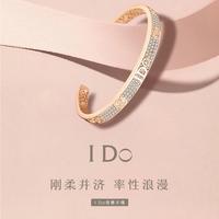 IDO费加罗香氛手镯＋香薰（实物）